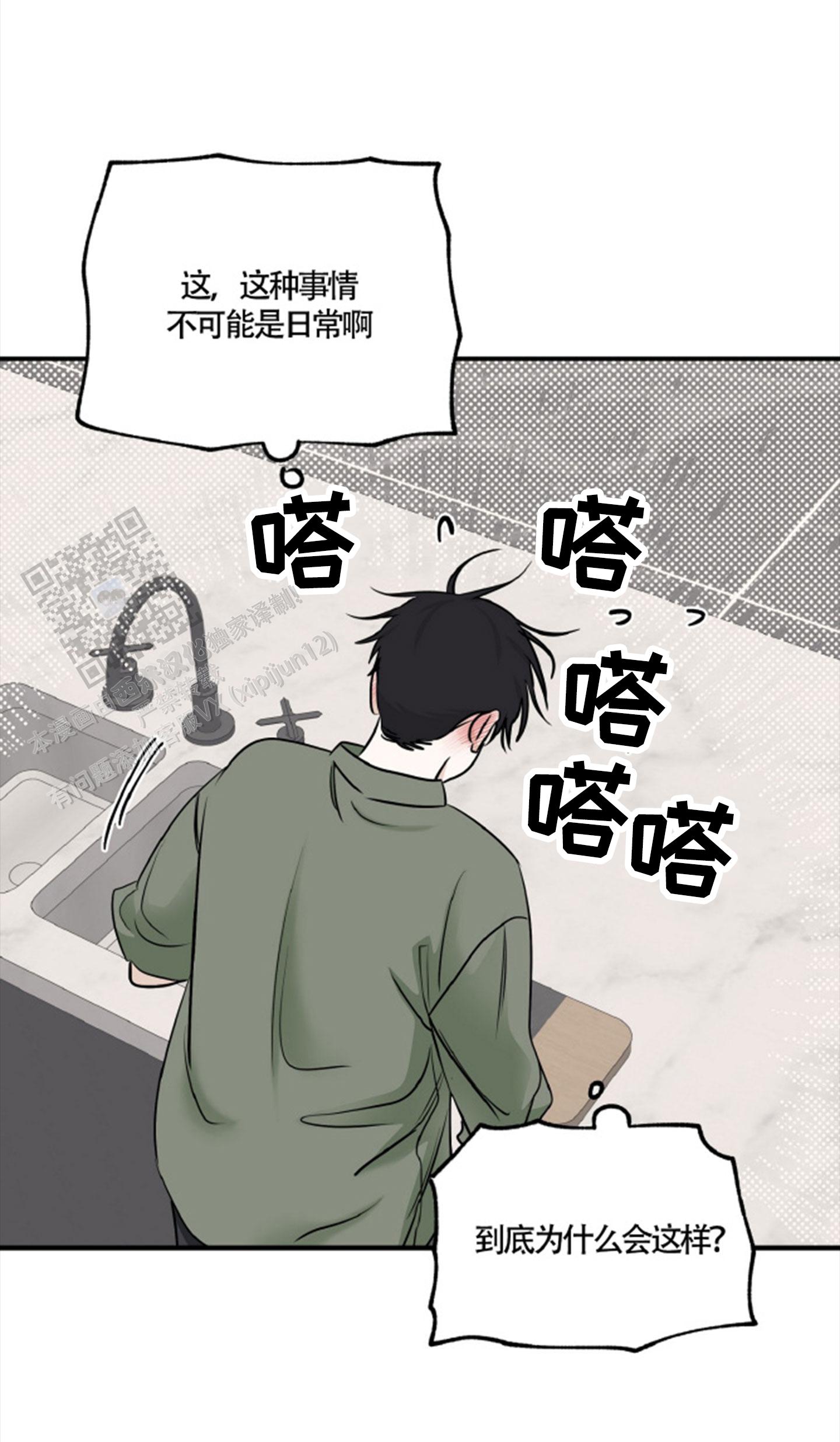等价交换漫画免费下拉式漫画,第165话5图