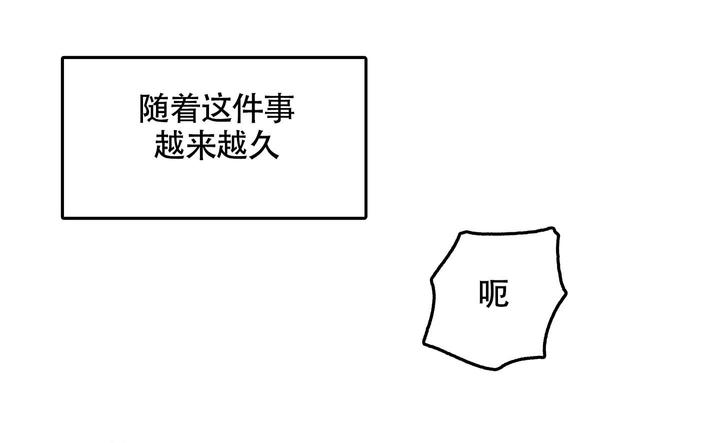 等价交换漫画免费下拉式漫画,第101话3图