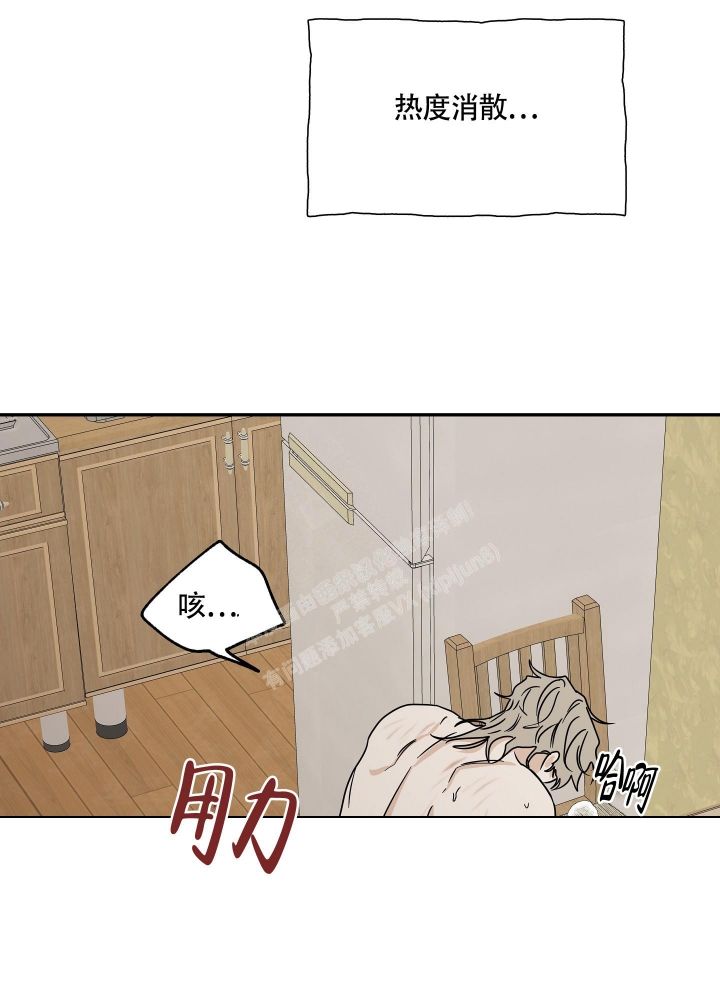 等价交换漫画免费下拉式漫画,第57话4图