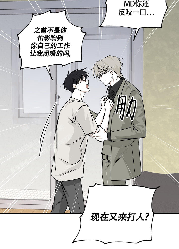 等价交换幸运方块mod漫画,第92话4图