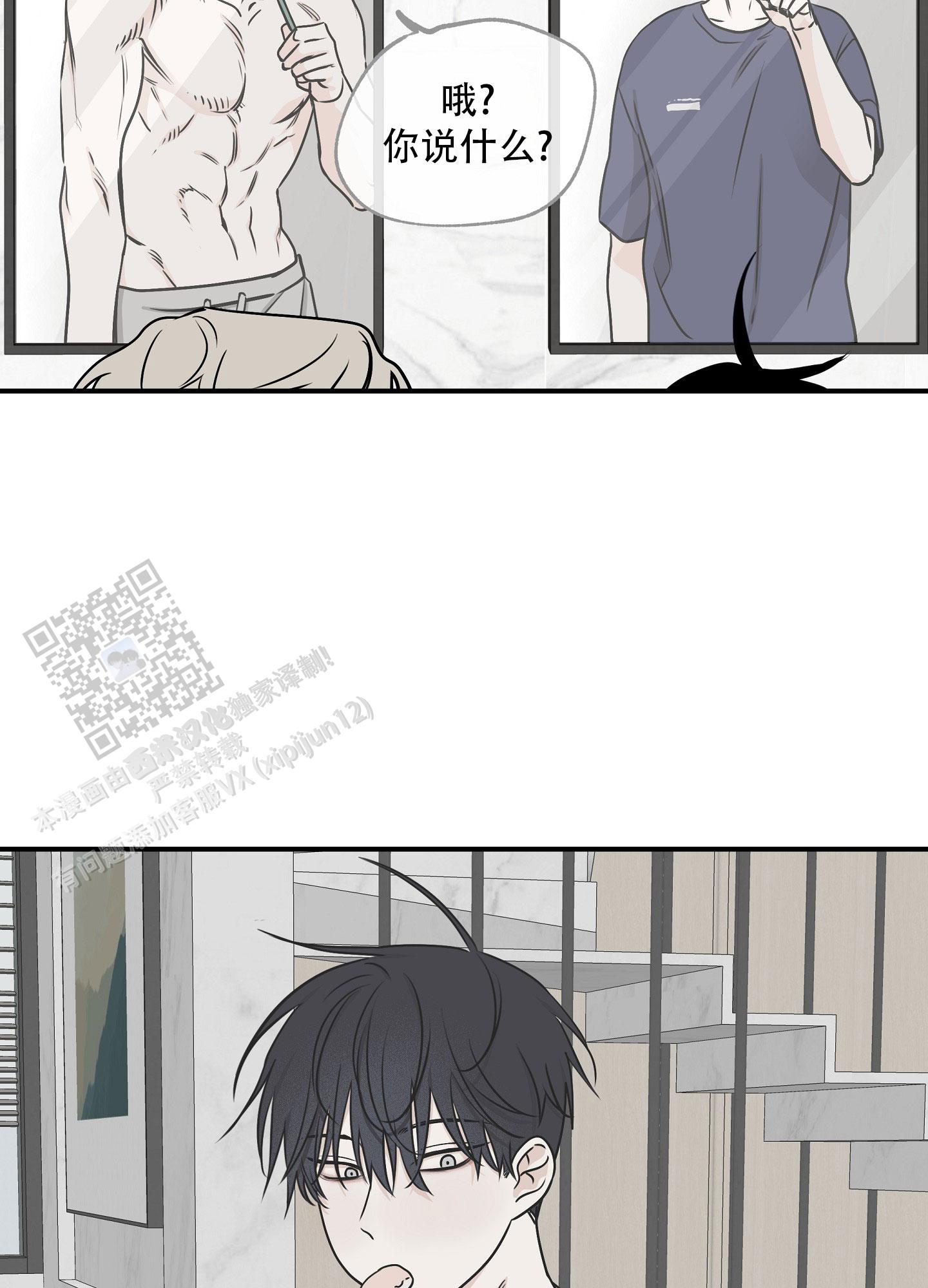 等价交换幸运方块mod漫画,第135话4图