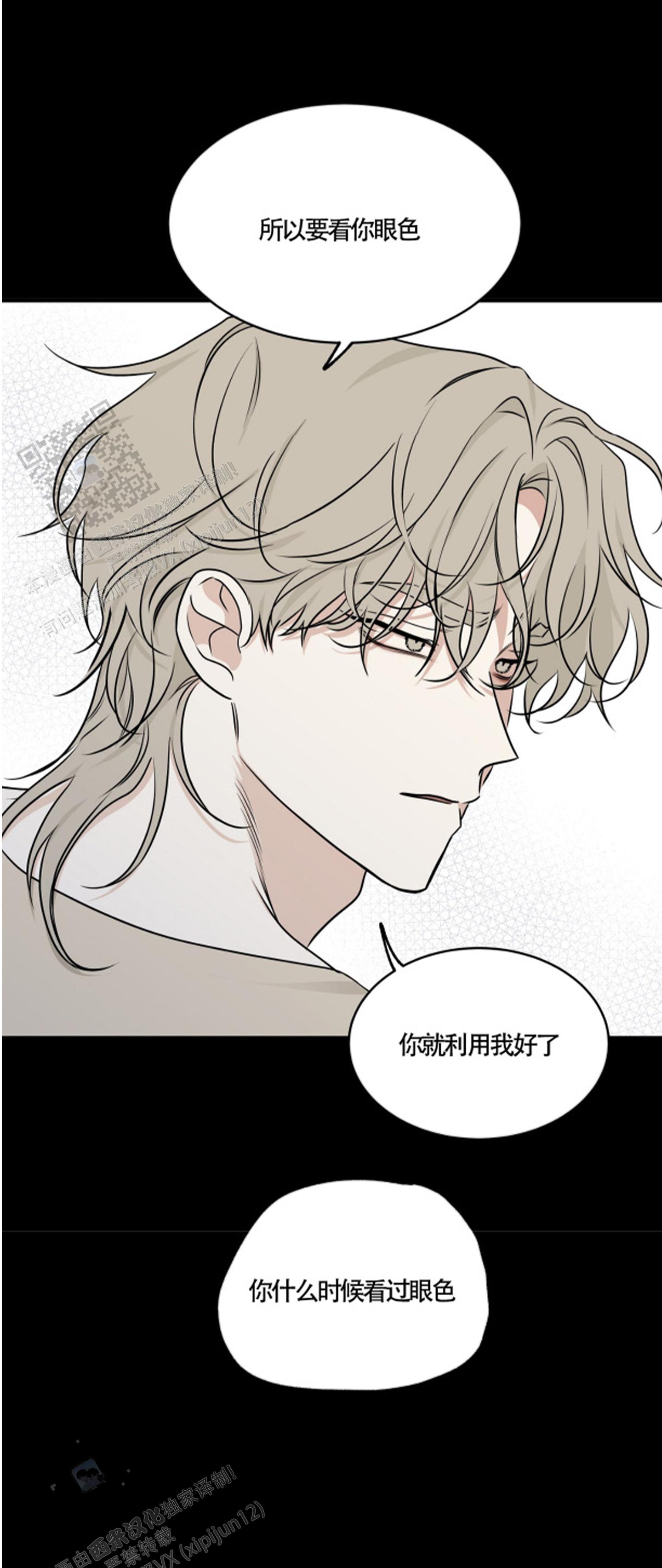 等价交换英语漫画,第155话4图