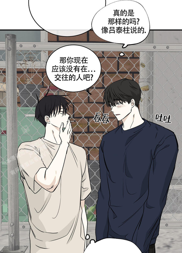 等价交换mc百科漫画,第90话4图