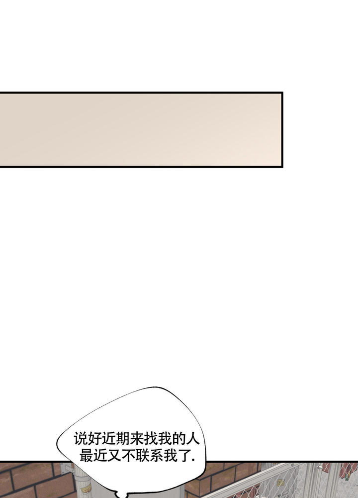 等价交换mc百科漫画,第90话1图
