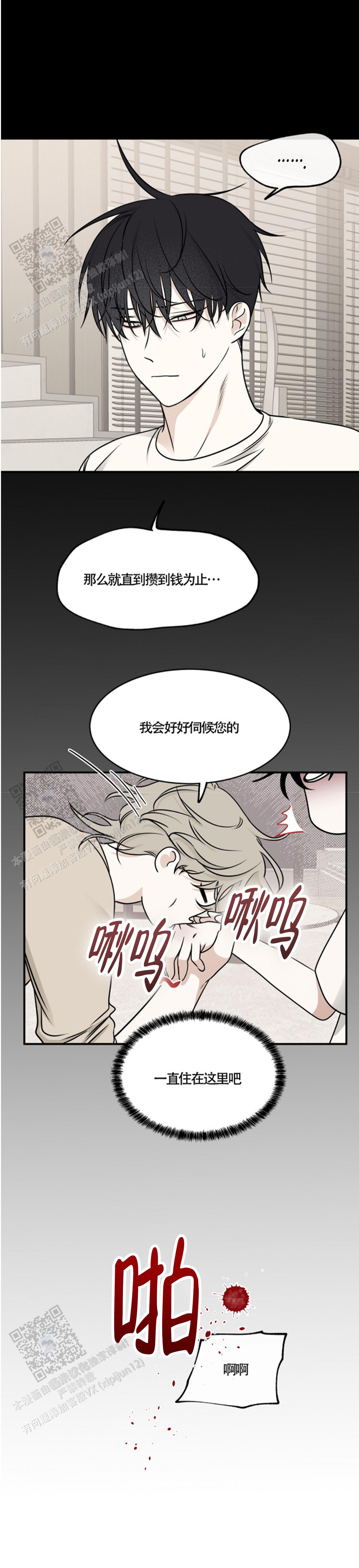 等价交换英语漫画,第155话5图