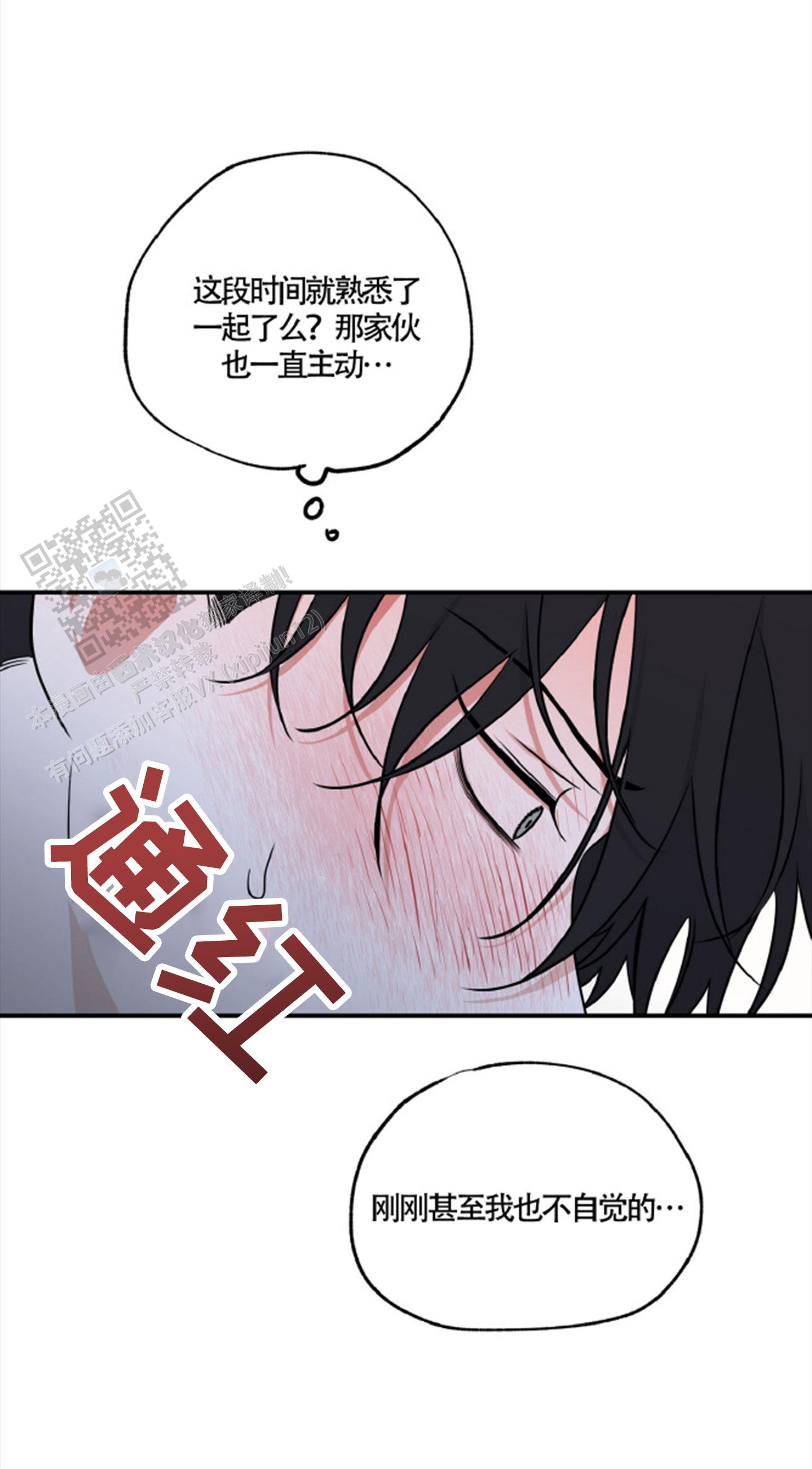 等价交换漫画免费下拉式漫画,第165话1图