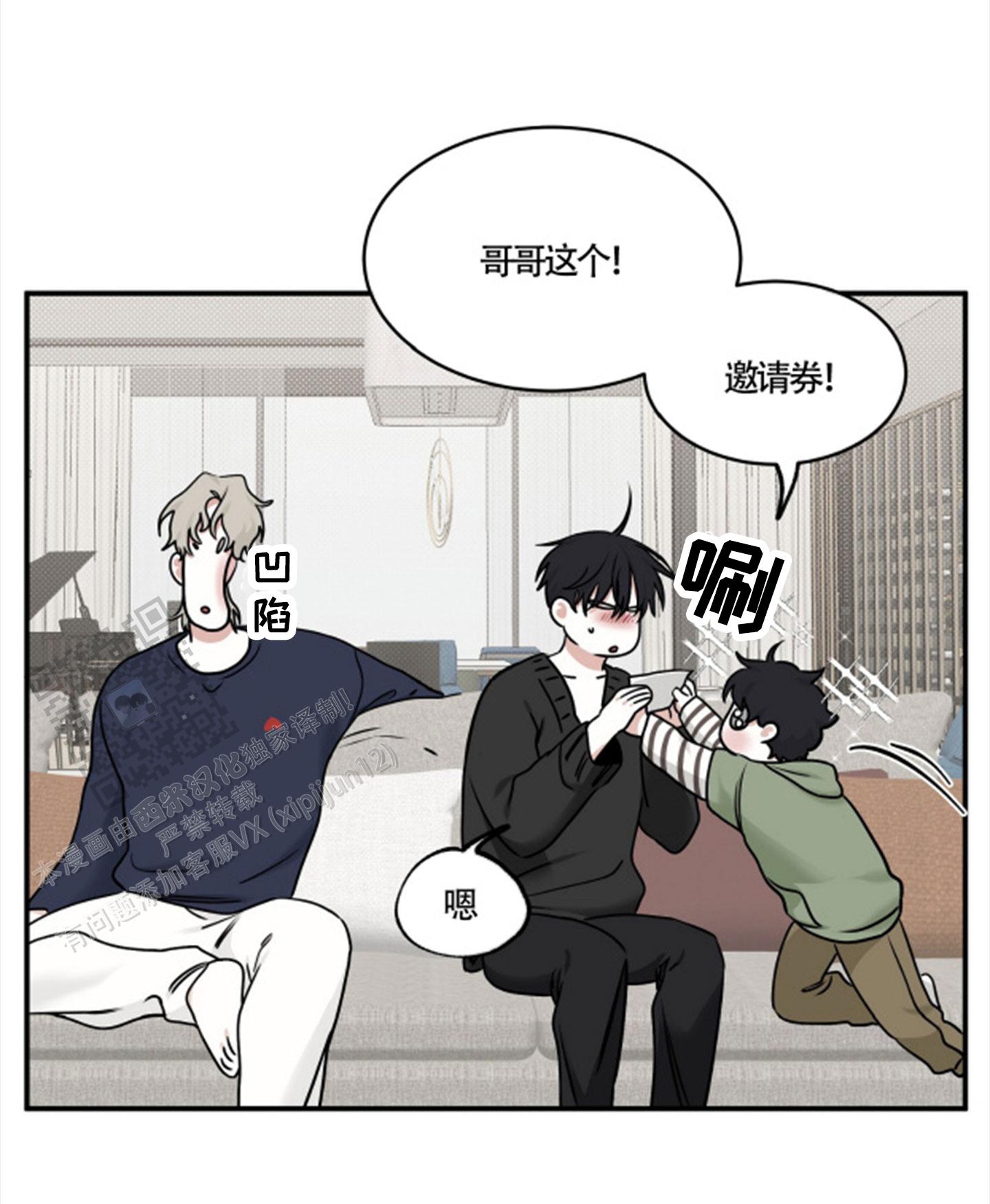 等价交换漫画免费下拉式漫画,第167话4图