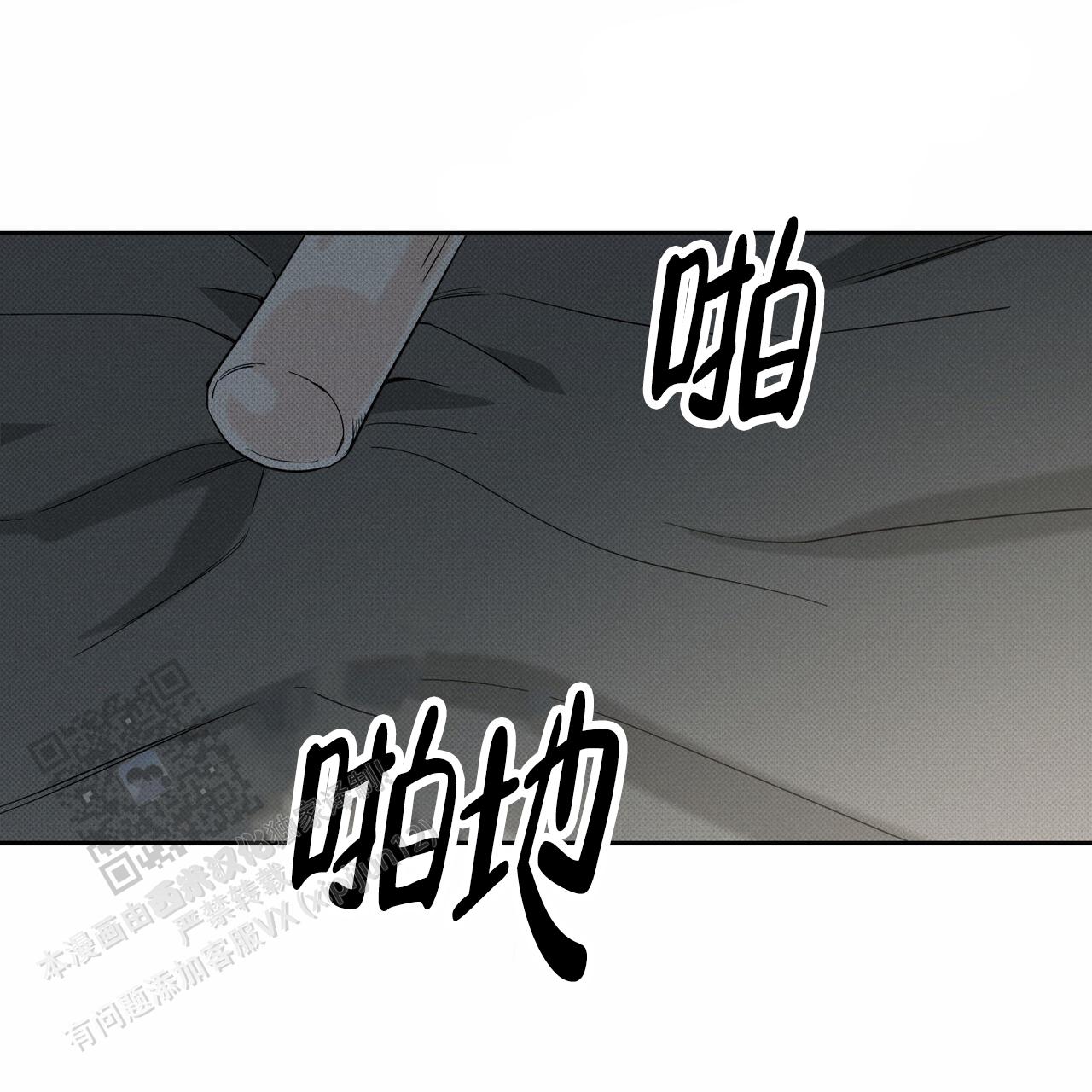 披萨小哥与黄金屋104话漫画,第122话1图