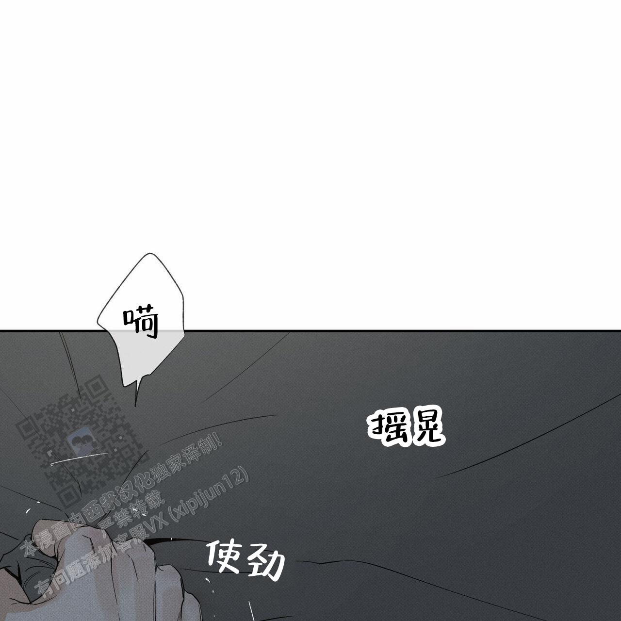 披萨小哥与黄金屋104话漫画,第122话2图