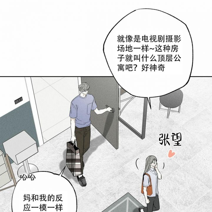 披萨小哥与黄金屋漫画全集漫画,第60话3图