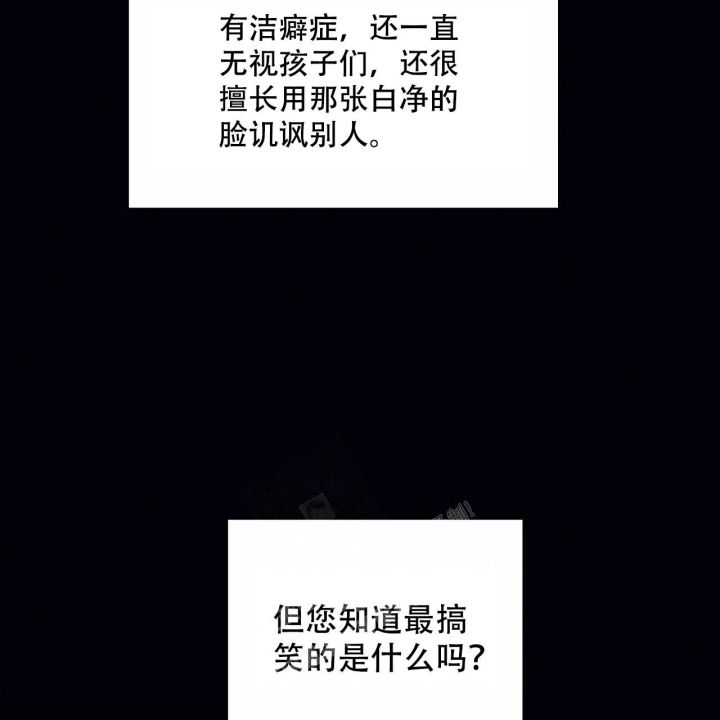 披萨小哥与黄金屋104话漫画,第51话5图