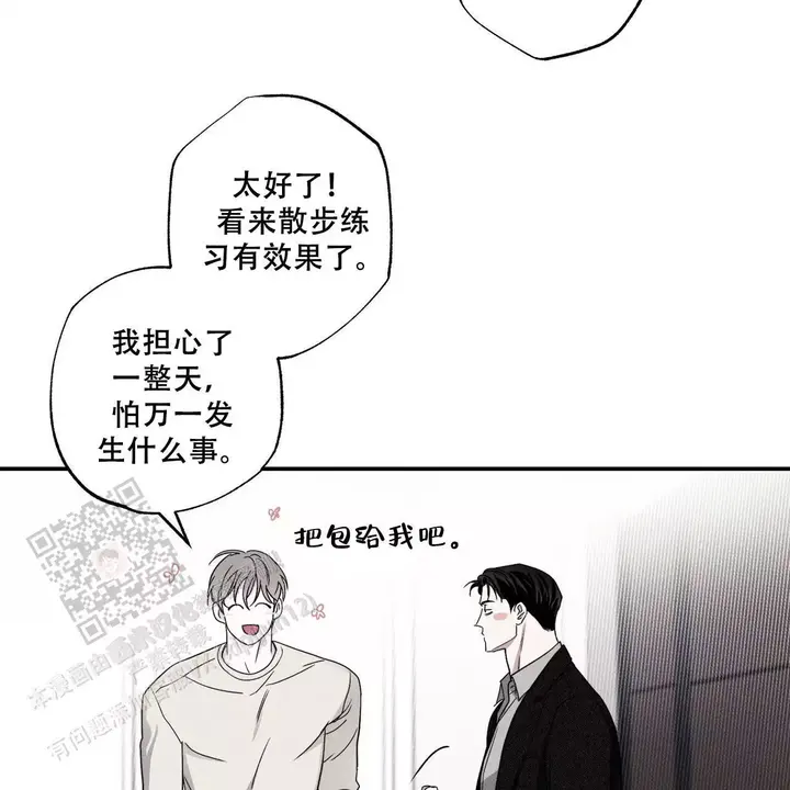 披萨小哥与黄金屋漫画全集漫画,第80话5图
