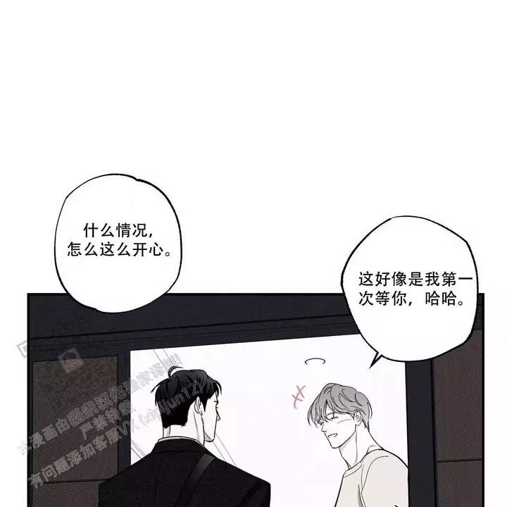披萨小哥与黄金屋漫画全集漫画,第80话3图
