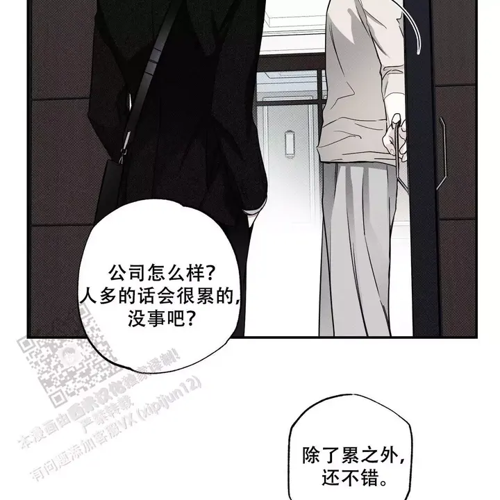 披萨小哥与黄金屋漫画全集漫画,第80话4图