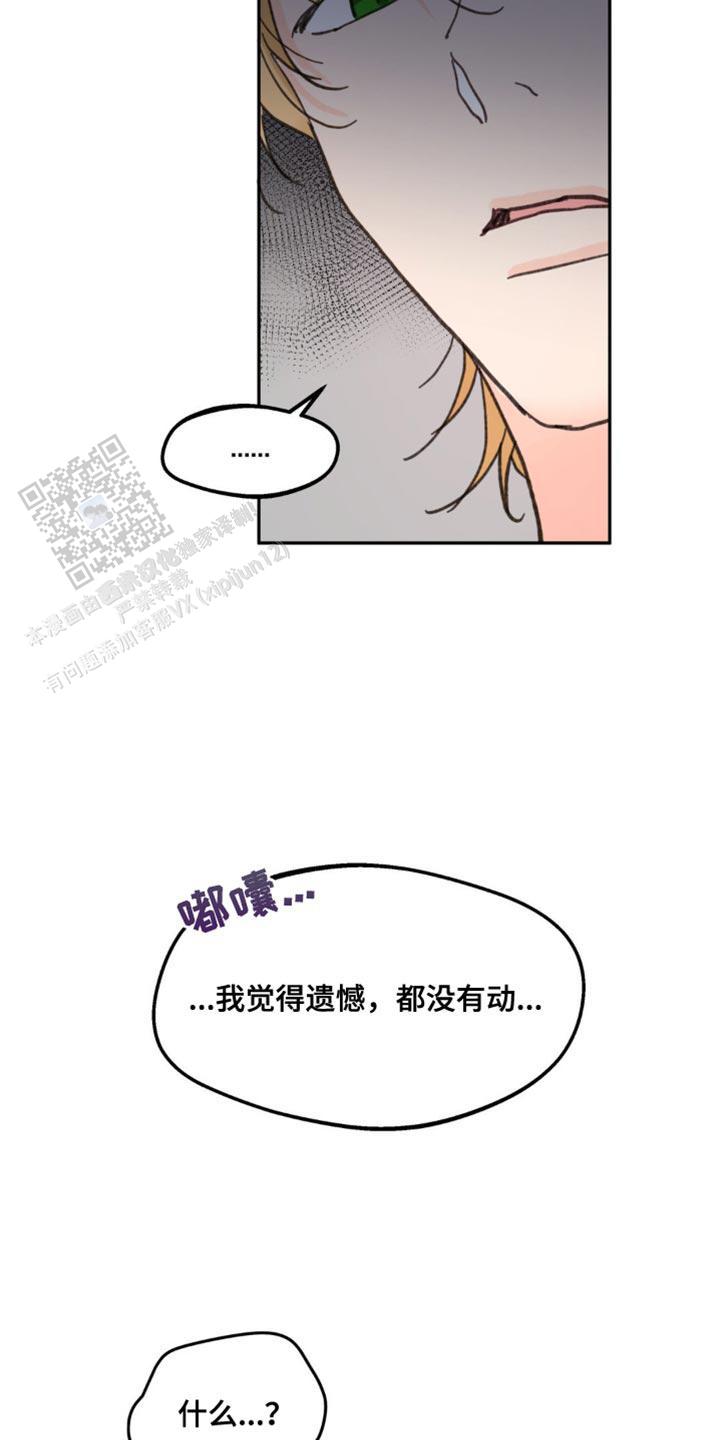 主人的规矩以及变态惩罚漫画,第173话5图