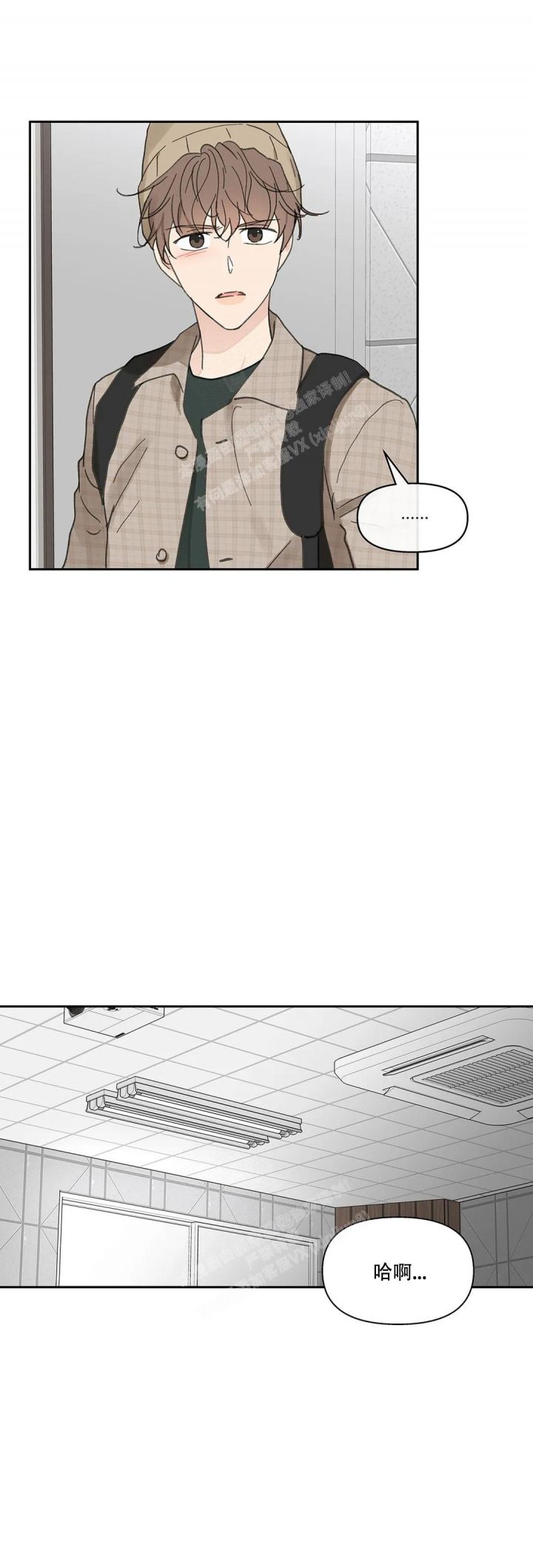 主人的规矩以及变态惩罚漫画,第149话2图