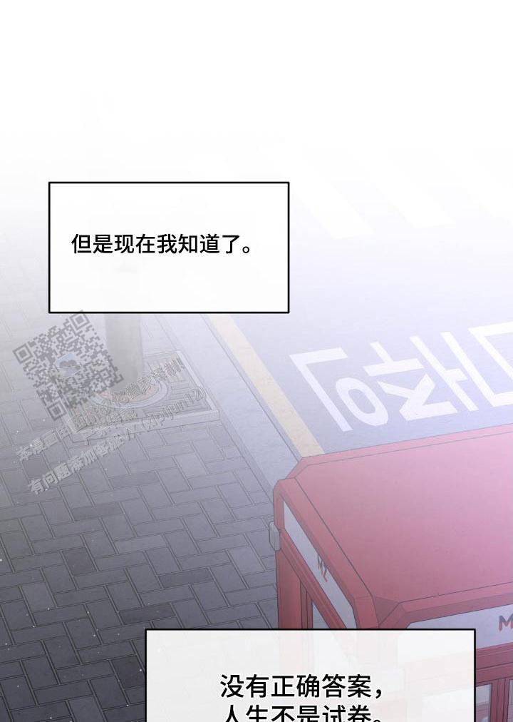 主人的规矩以及变态惩罚漫画,第209话1图