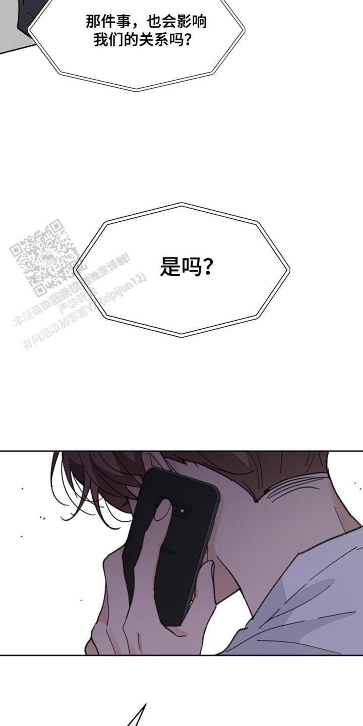 主人的规矩以及变态惩罚漫画,第166话2图