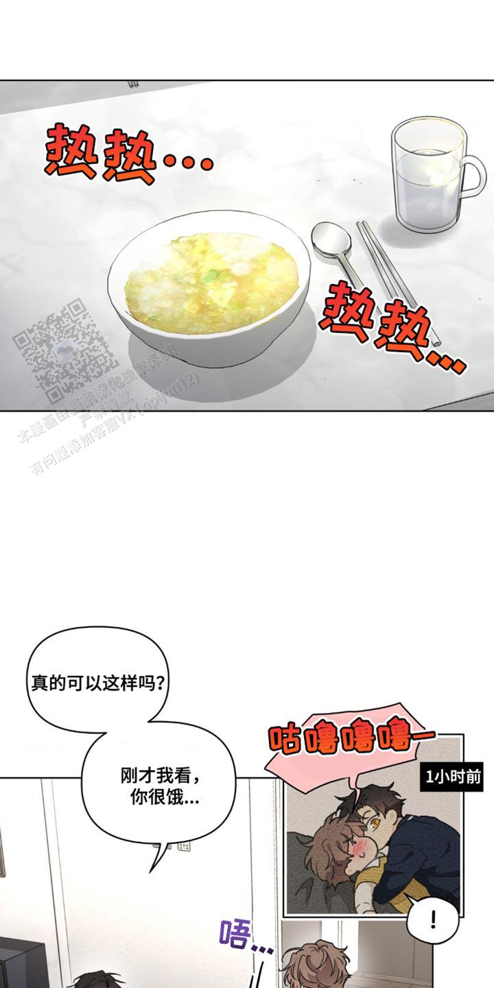 主人的规矩以及变态惩罚漫画,第158话1图