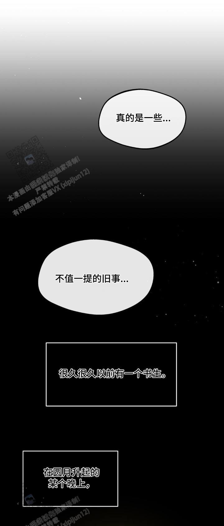 主人的反义词漫画,第189话1图
