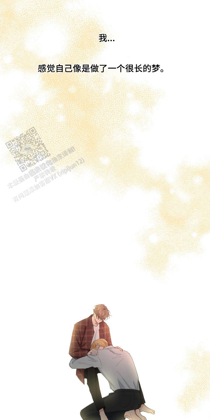 主人的规矩以及变态惩罚漫画,第222话3图