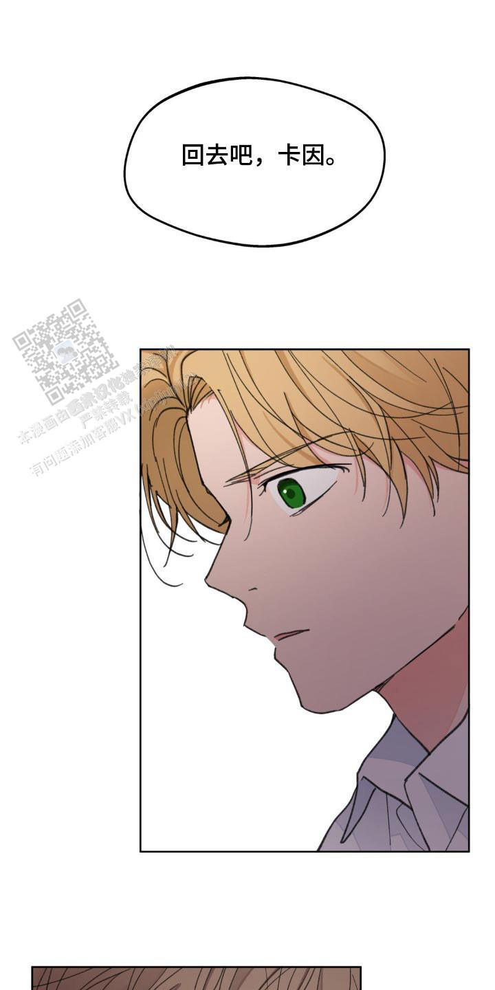 主人的规矩以及变态惩罚漫画,第180话1图