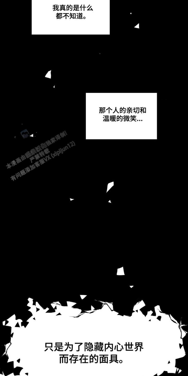 主人的拼音怎么写漫画,第159话2图