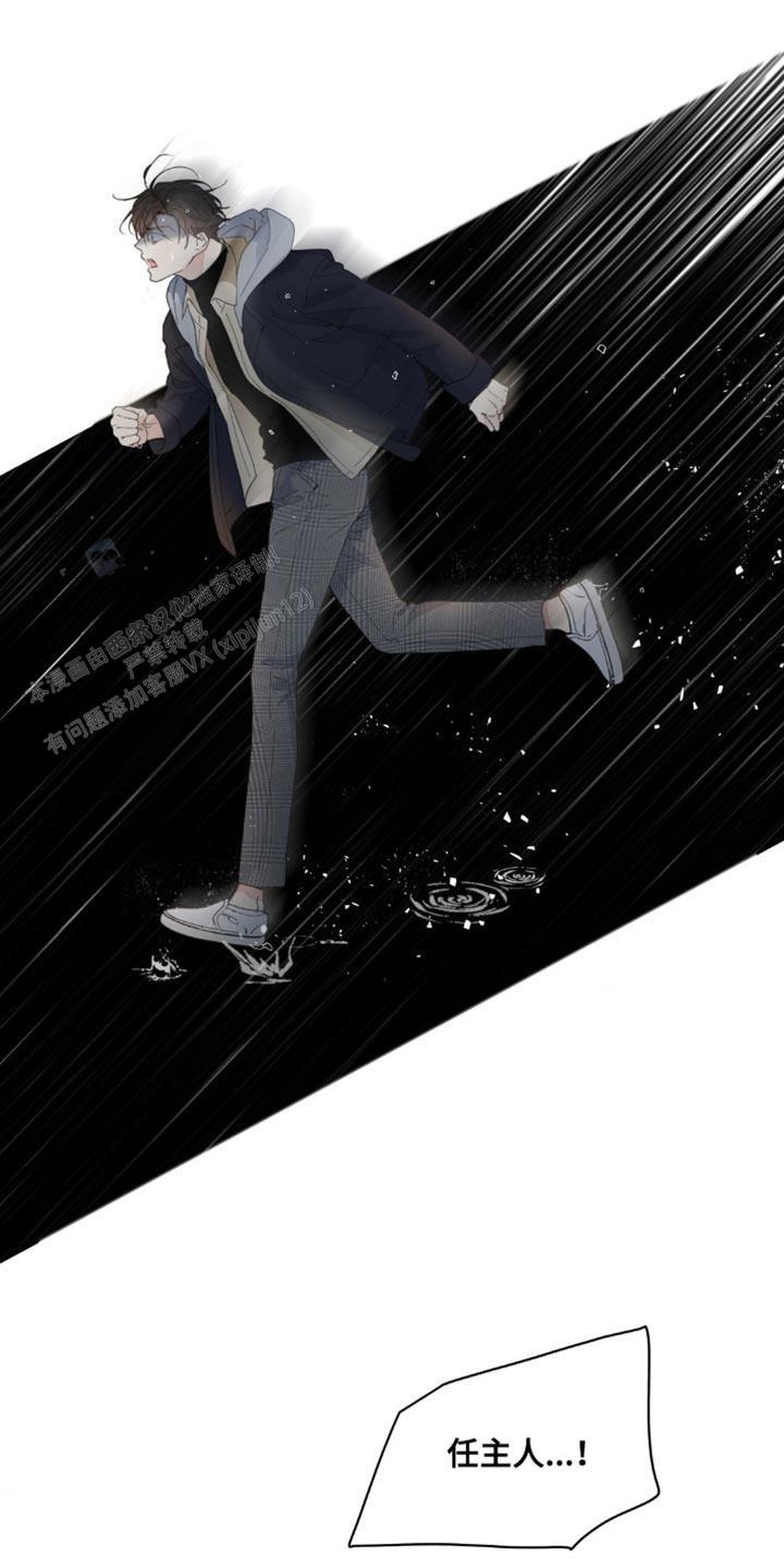 主人的英语单词怎么写漫画,第154话4图