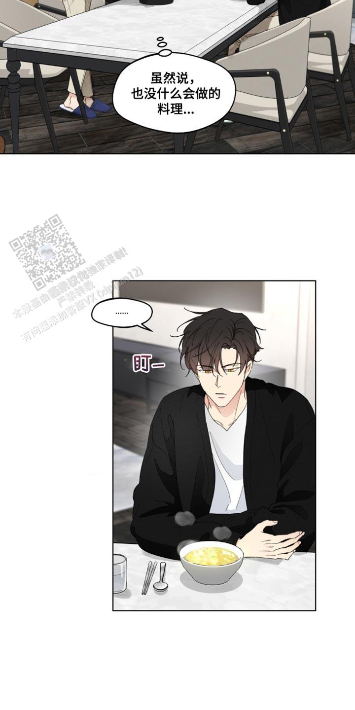 主人的规矩以及变态惩罚漫画,第158话3图