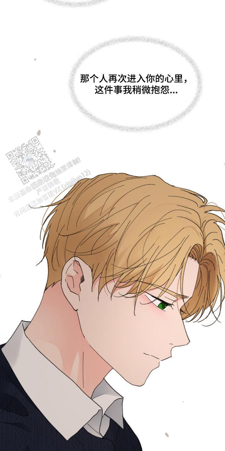 主人的私情漫画,第182话1图