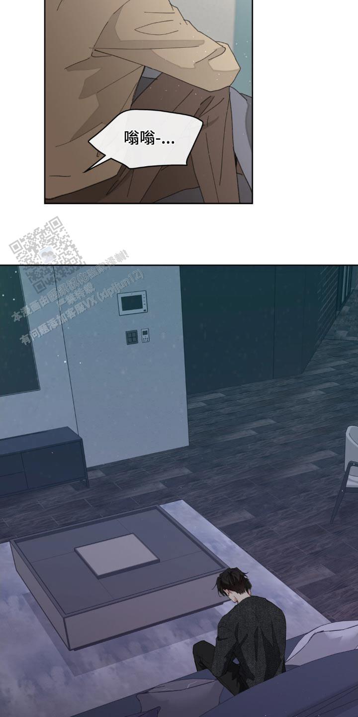 主人的反义词漫画,第187话4图