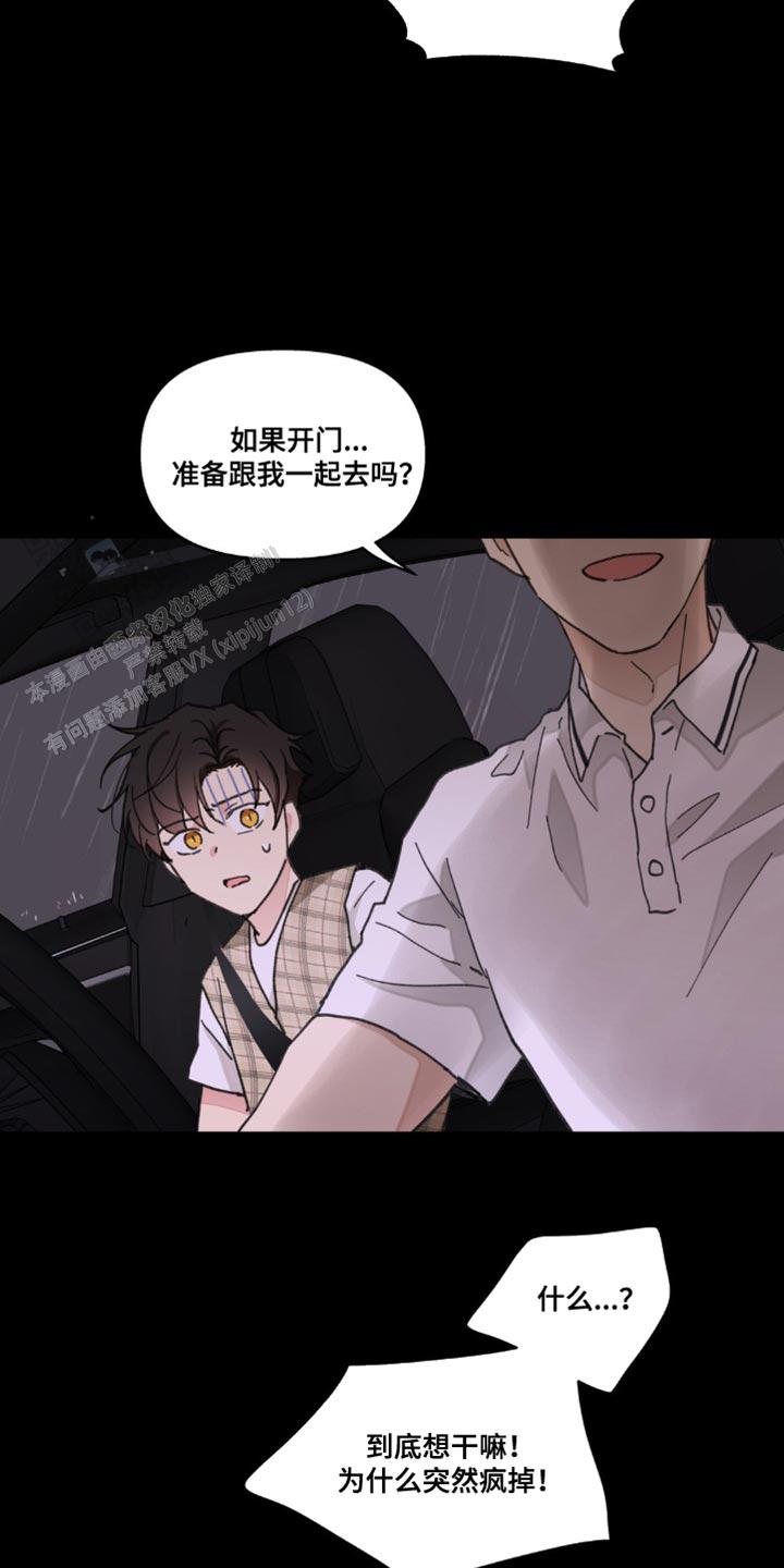 主人的拼音怎么写漫画,第159话5图