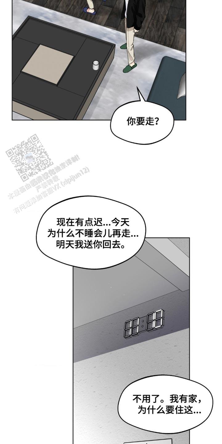 主人的规矩以及变态惩罚漫画,第162话3图