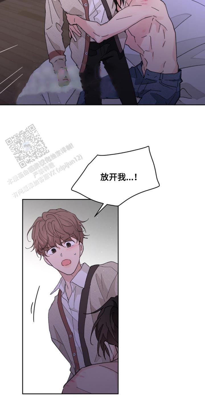 主人的规矩以及变态惩罚漫画,第175话4图