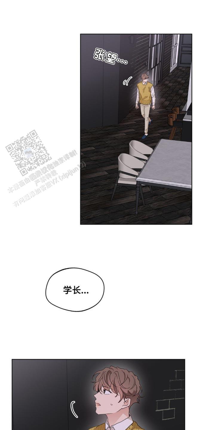 主人的规矩以及变态惩罚漫画,第156话3图