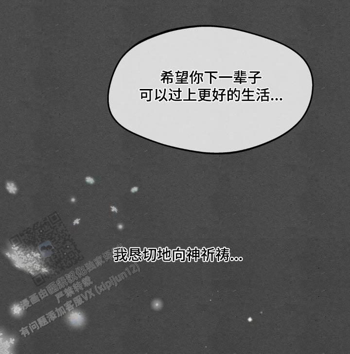 主人的规矩以及变态惩罚漫画,第192话1图