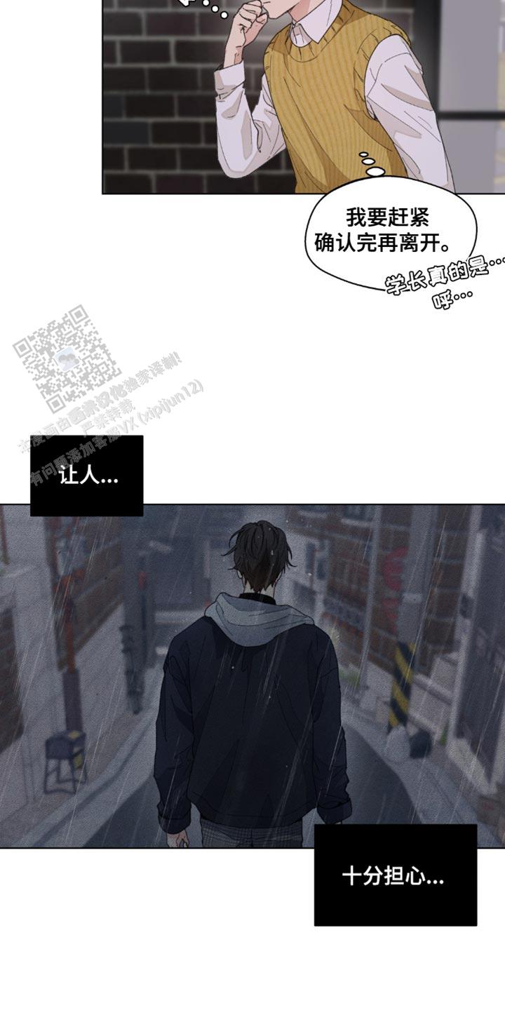 主人的规矩以及变态惩罚漫画,第156话2图