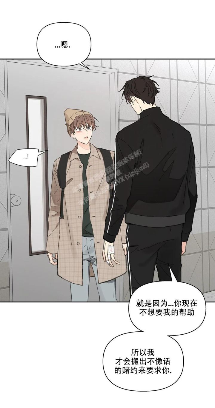 主人的规矩以及变态惩罚漫画,第149话1图