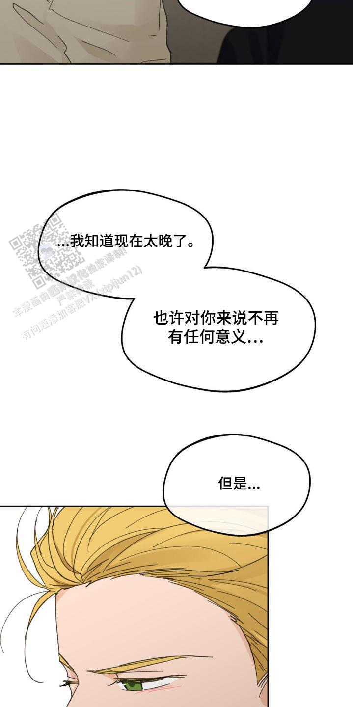 主人的规矩以及变态惩罚漫画,第224话4图