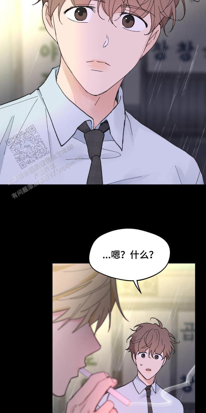主人的规矩以及变态惩罚漫画,第219话3图