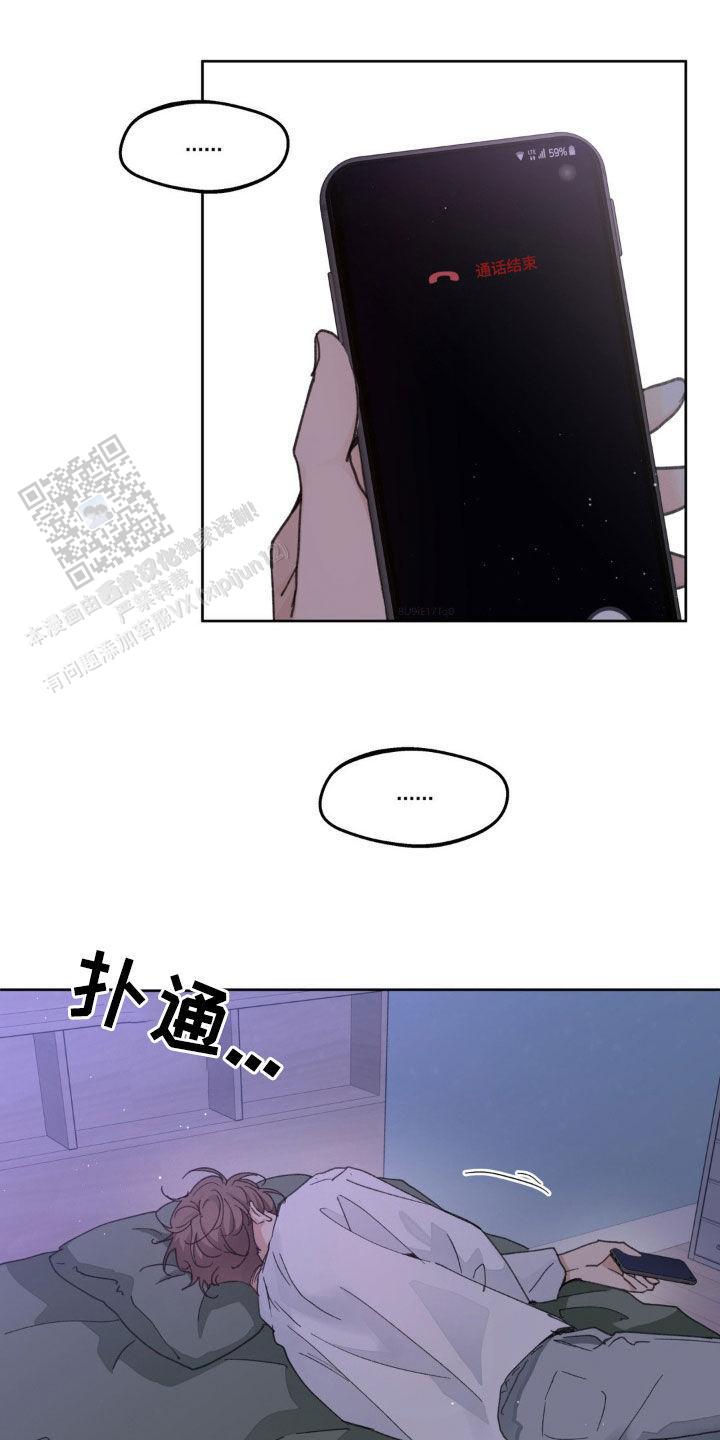 主人的规矩以及变态惩罚漫画,第168话1图