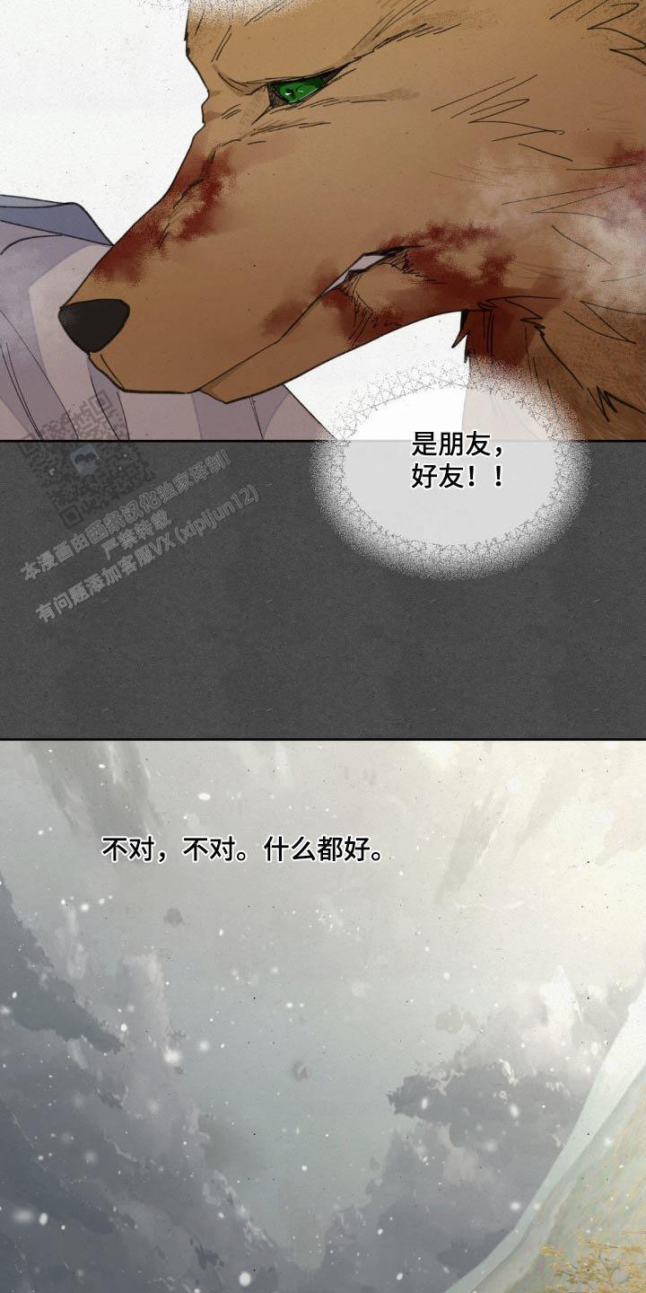 主人的规矩以及变态惩罚漫画,第192话5图