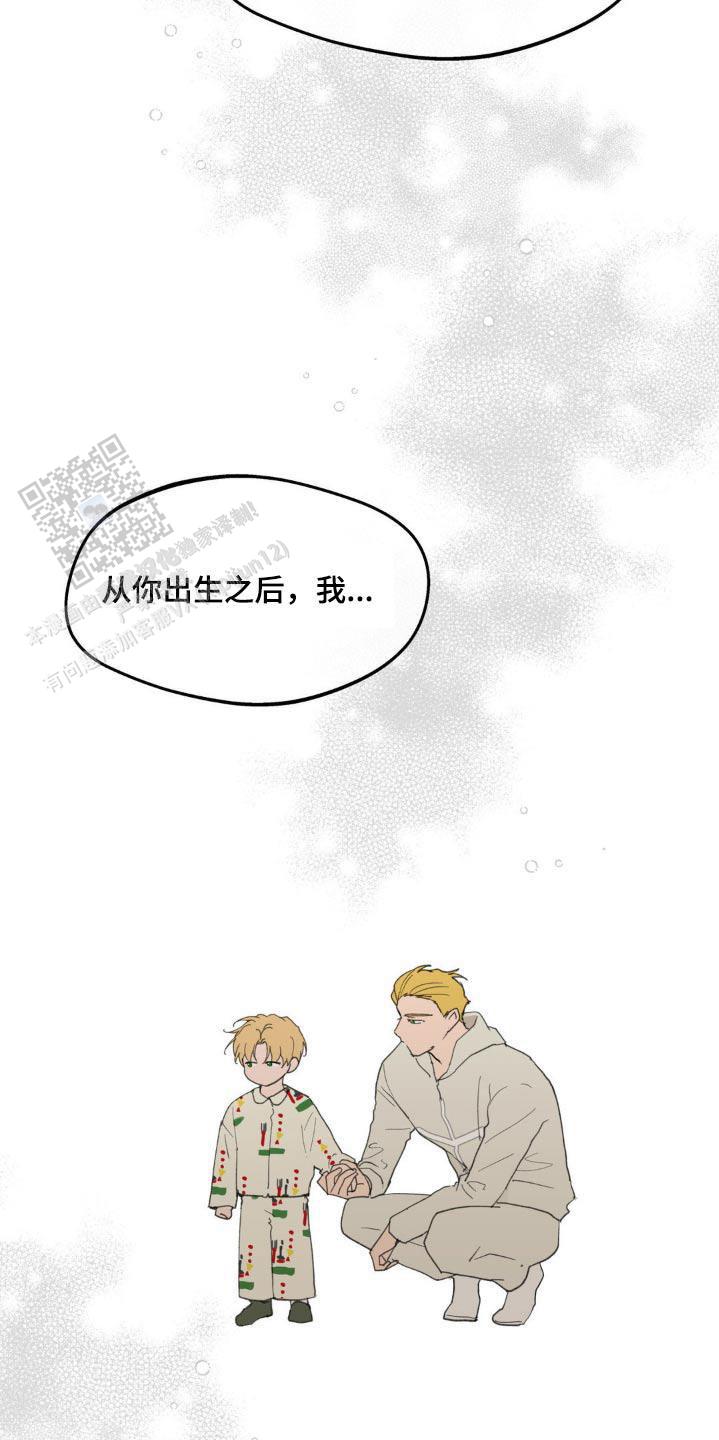 主人的规矩以及变态惩罚漫画,第224话2图
