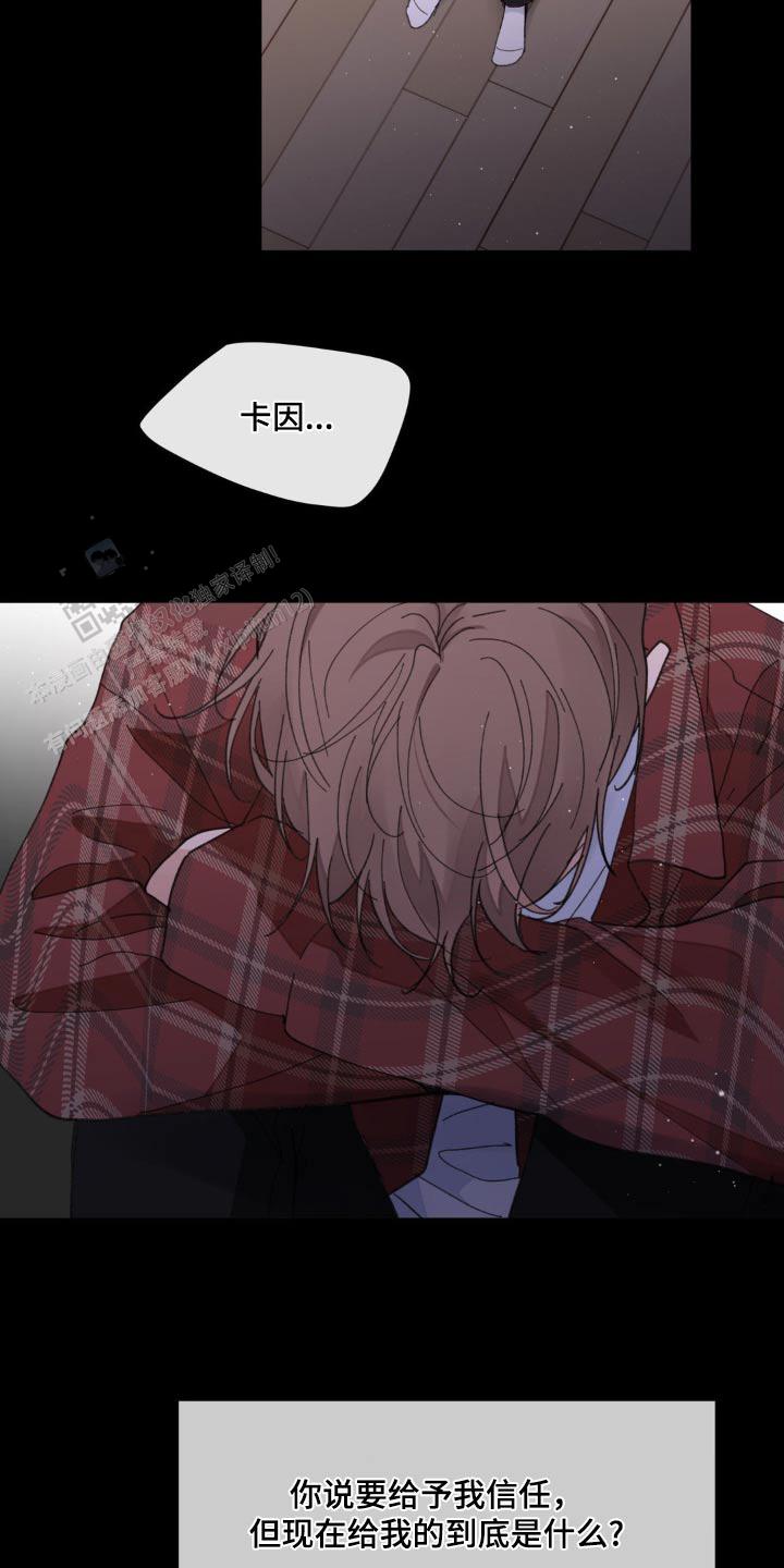 主人的拼音怎么写漫画,第185话4图