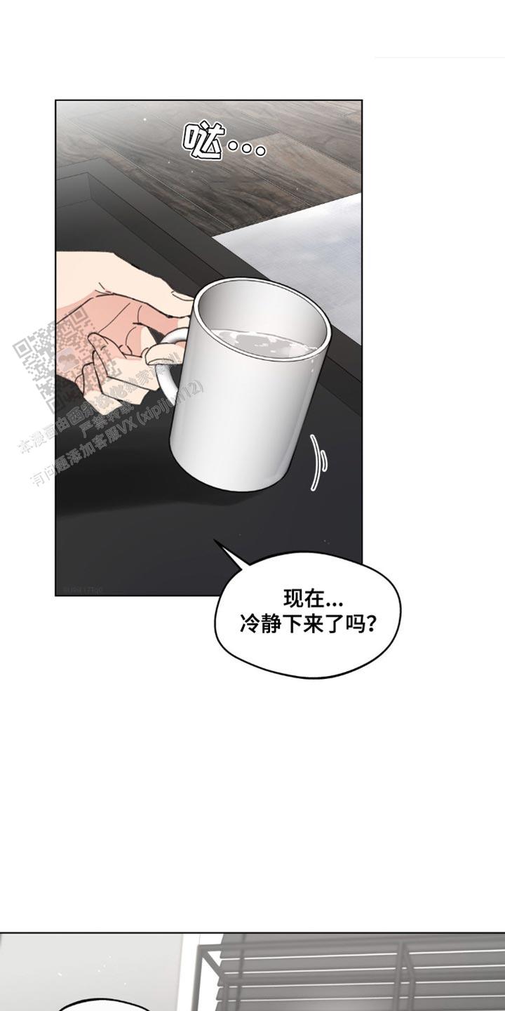 主人的规矩以及变态惩罚漫画,第162话1图