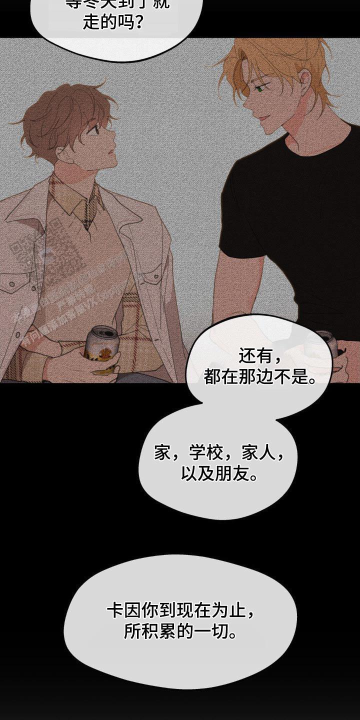 主人的规矩以及变态惩罚漫画,第180话4图