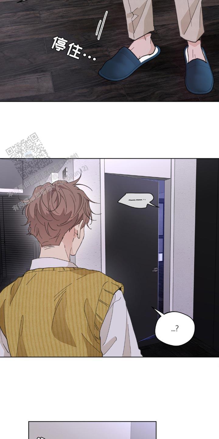 主人的规矩以及变态惩罚漫画,第156话5图