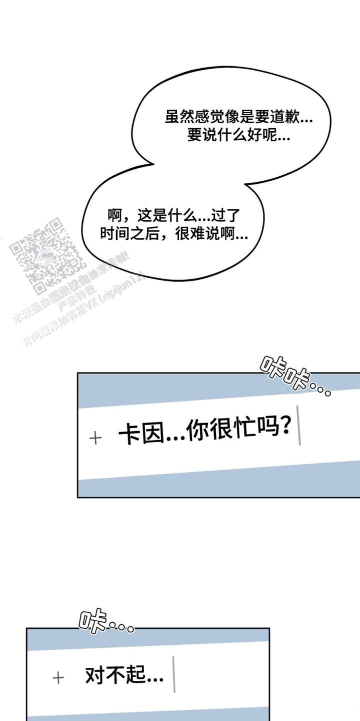主人的规矩以及变态惩罚漫画,第170话3图