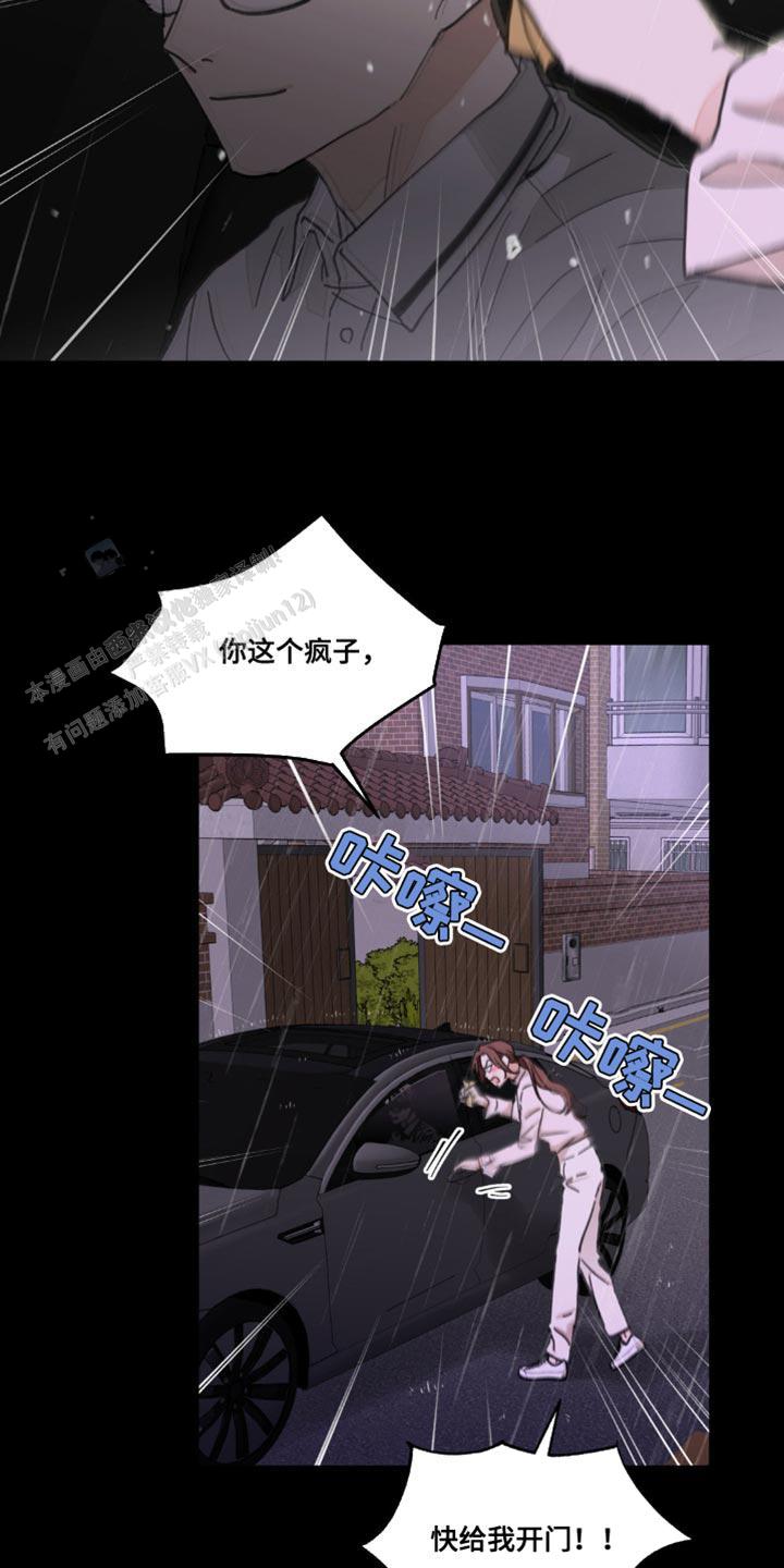 主人的拼音怎么写漫画,第159话4图