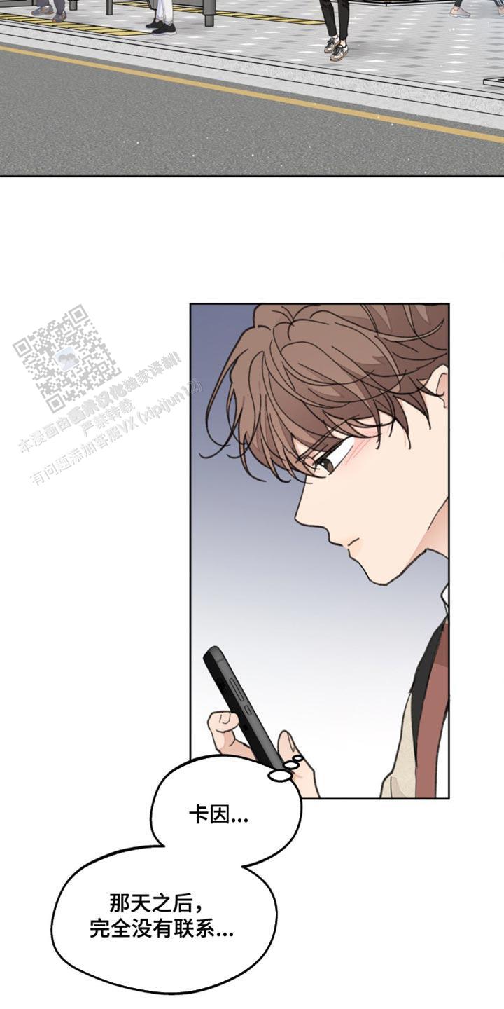 主人的规矩以及变态惩罚漫画,第170话2图